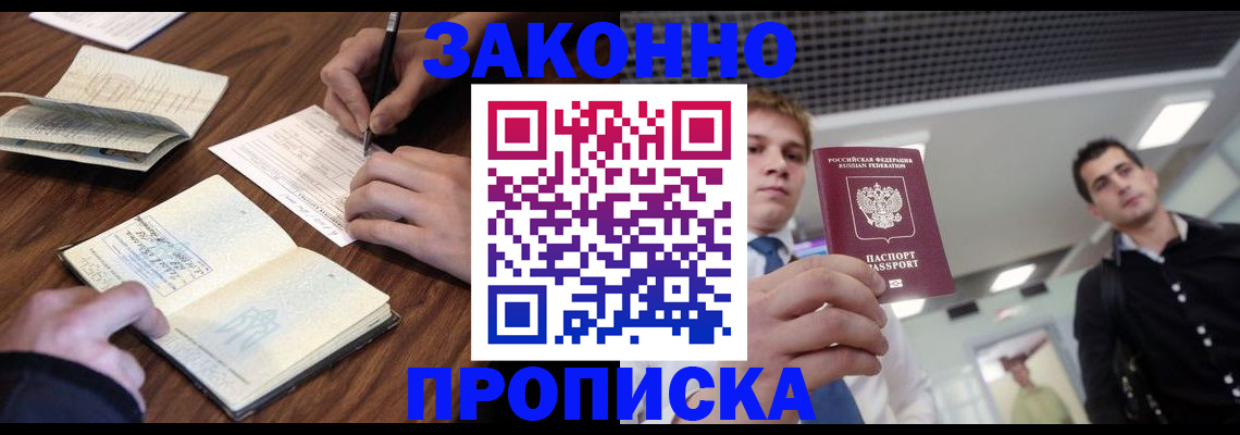 временная регистрация собственник в Нижней Салде