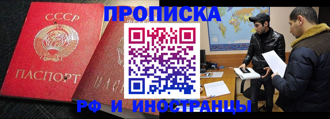 купить прописку в Нижней Салде