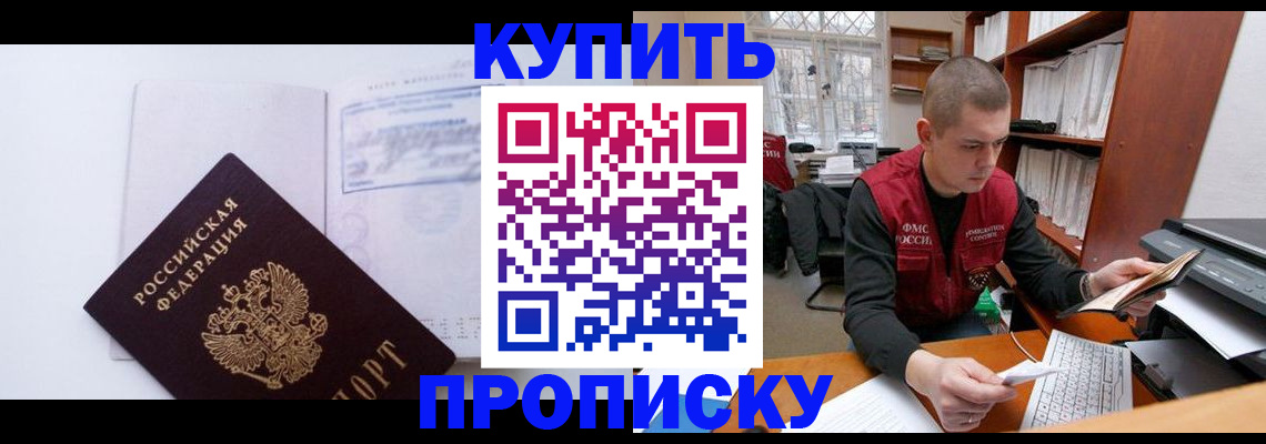 прописка гарантия в Нижней Салде