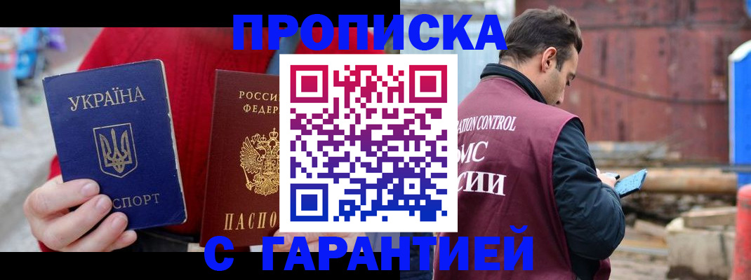 временная прописка в Нижней Салде